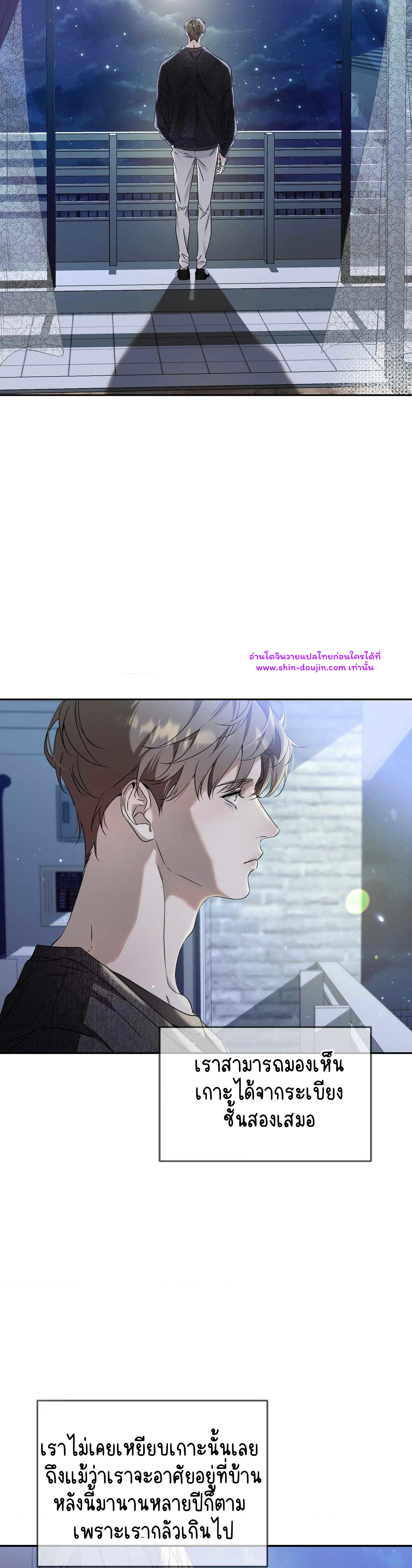 To Me Who Doesn’t Love You EP 16